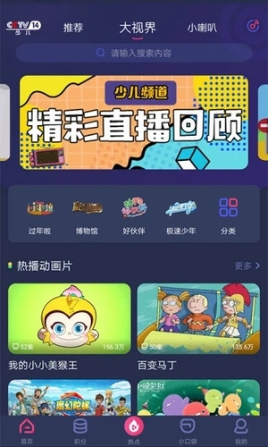 央视少儿客户端软件截图