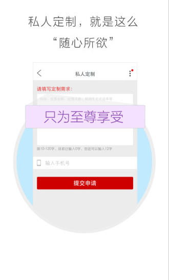 星火理财师手机版软件截图