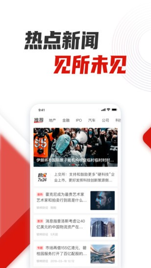 银柿财经正式版软件截图