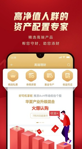 华夏财富免费版软件截图