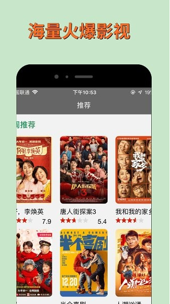 绿雾影视TV正式版软件截图