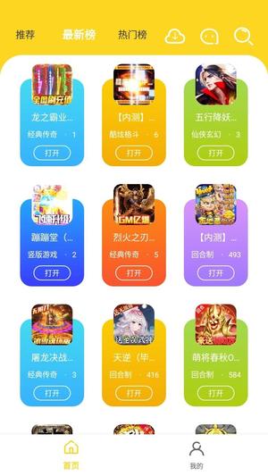 九一手游手机版软件截图