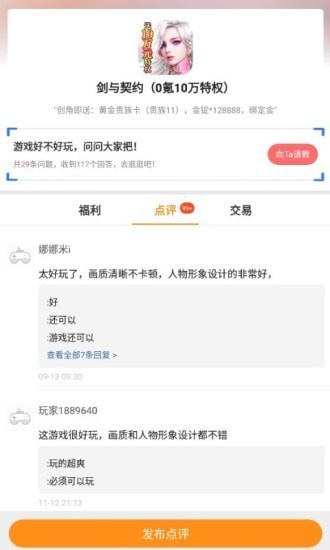 好玩游戏手机版软件截图