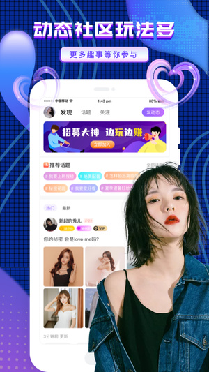 友玩正式版软件截图