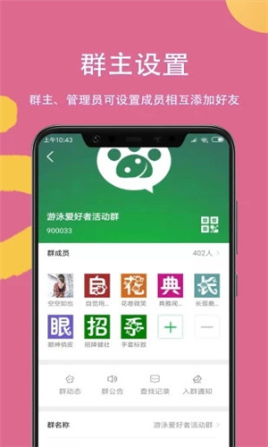 掌嗨手机版软件截图