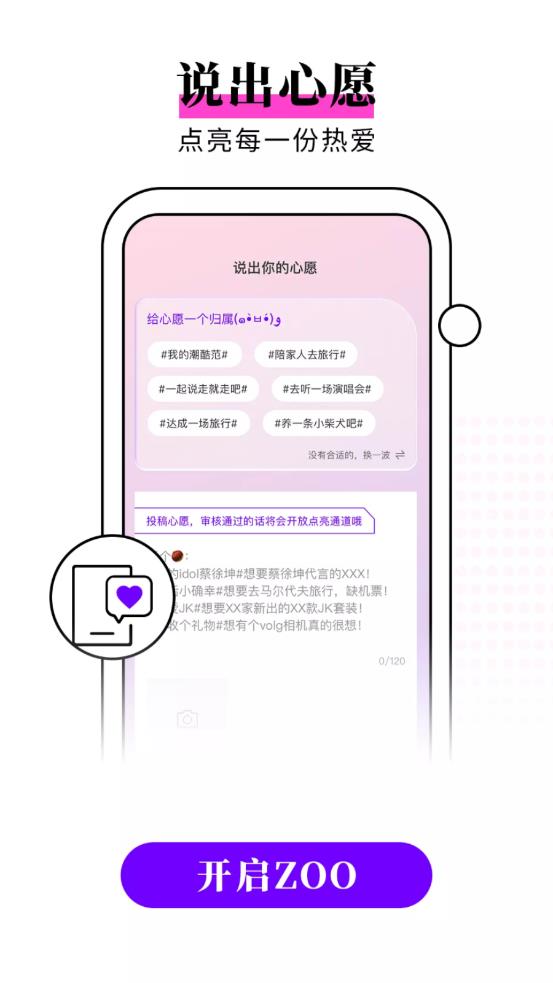 ZOO正式版软件截图