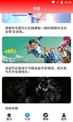 小易影视TV免费版软件截图