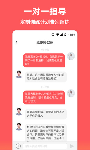 袋鼠运动正式版软件截图