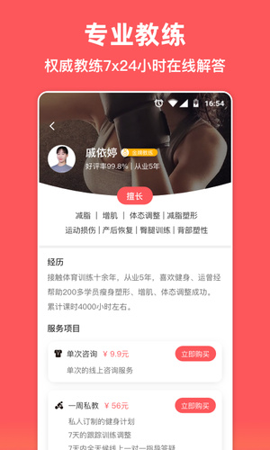 袋鼠运动正式版软件截图