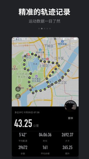 跑跑正式版软件截图