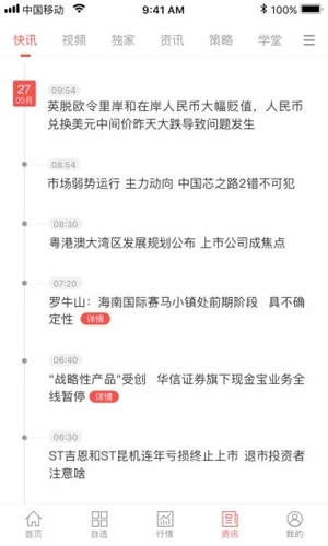 E融汇客户端软件截图