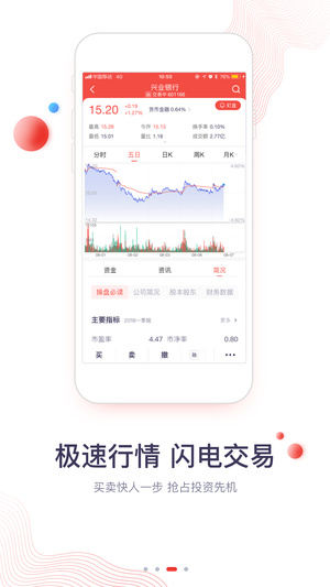 华福小福牛客户端软件截图