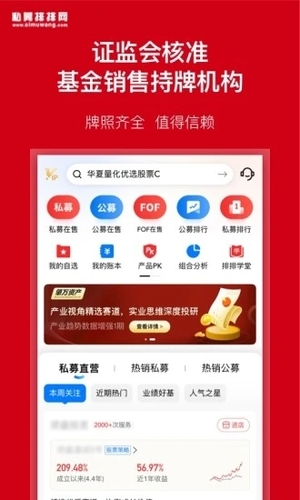 私募排排网正式版软件截图