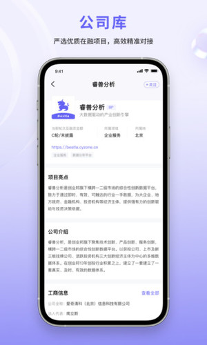 睿兽分析正式版软件截图