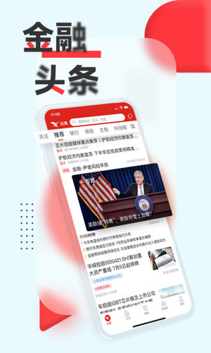 战鹰手机版软件截图