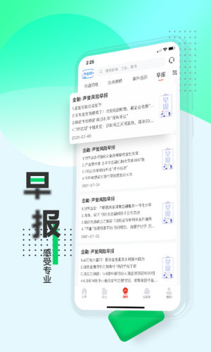 战鹰手机版软件截图