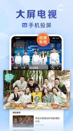 手机电视直播大全安卓版软件截图