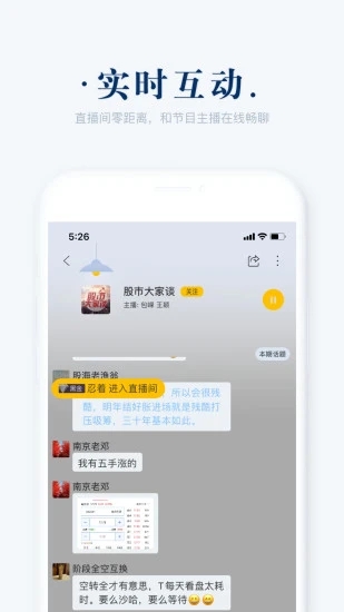 阿基米德FM手机版软件截图