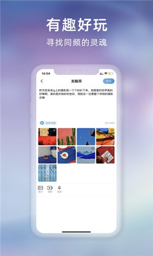 Rafiki正式版软件截图