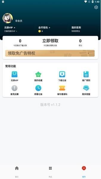 进少影视TV安卓版软件截图