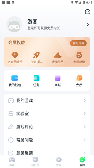 870游戏破解版软件截图