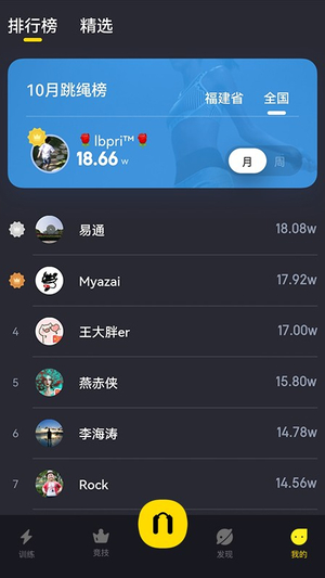 loop手机版软件截图