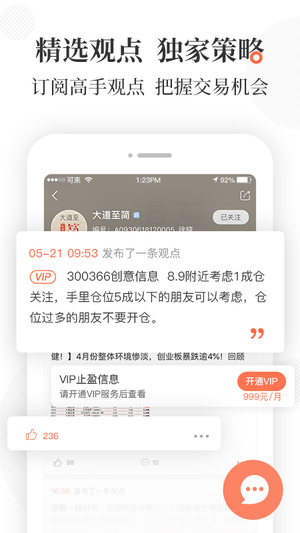 可来投资手机版软件截图