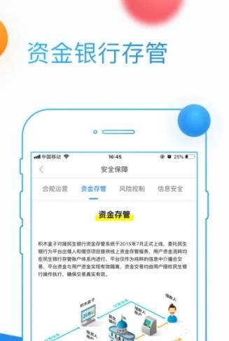 积木盒子手机版软件截图