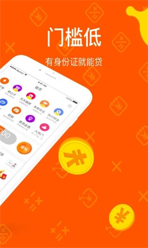 小贷精灵手机版软件截图