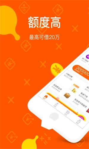 小贷精灵手机版软件截图