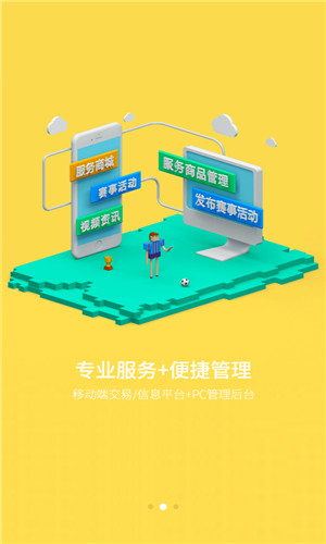 求苗直播高清版软件截图