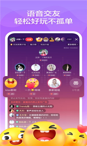 音啵直播免费版软件截图