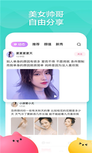 音啵直播免费版软件截图