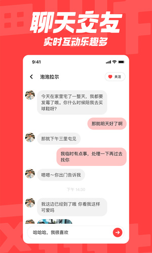 翻咔手机版软件截图