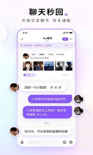 小陪伴语音免费版软件截图