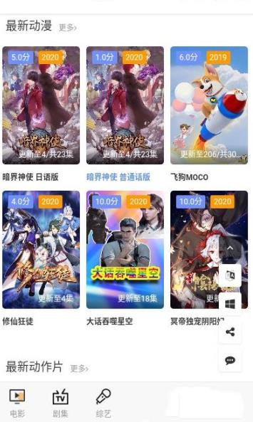 璇玑影视TV免费版软件截图