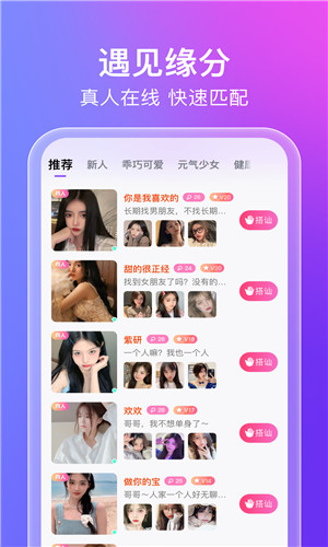 蜜意客户端软件截图