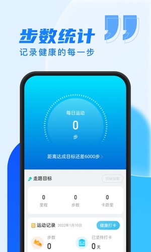 乐步通手机版软件截图