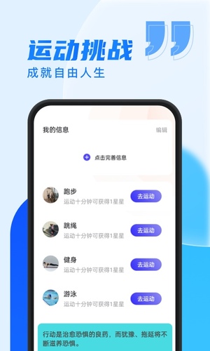 乐步通手机版软件截图