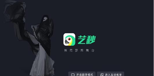 艺秒TV手机版软件截图