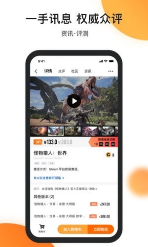 杉果客户端软件截图