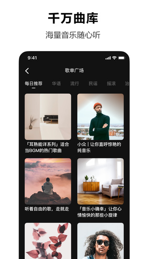 汽水音乐正式版软件截图