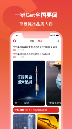 晨视频客户端软件截图