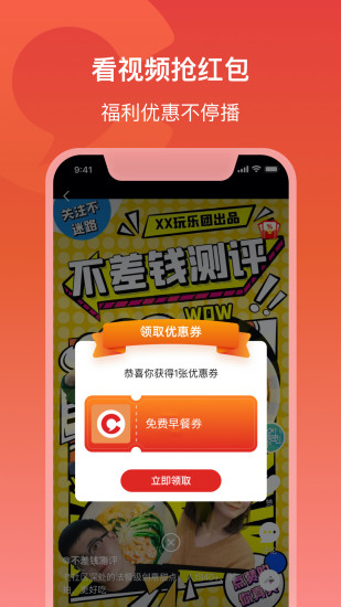 晨视频客户端软件截图