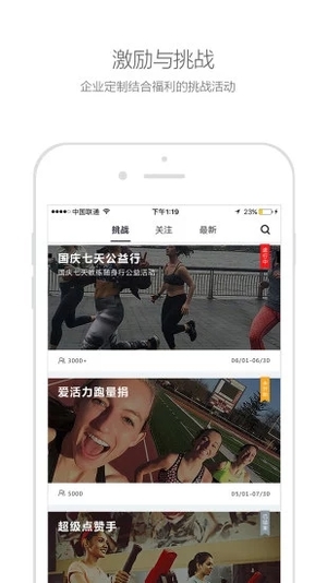 爱活力正式版软件截图