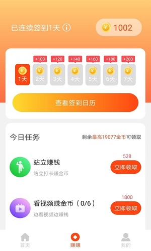 鲁大师运动正式版软件截图