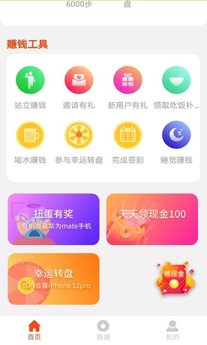 鲁大师运动正式版软件截图