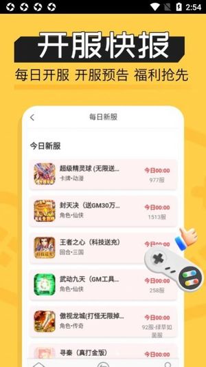 魔鱼玩手机版软件截图