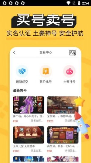 魔鱼玩手机版软件截图