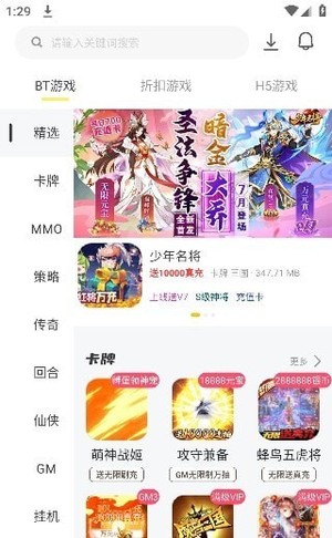 九乐游戏盒手机版软件截图